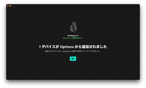 Logi Options+｜機能 - USEFUL TIME