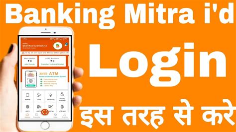 Login To - Banking Mitra