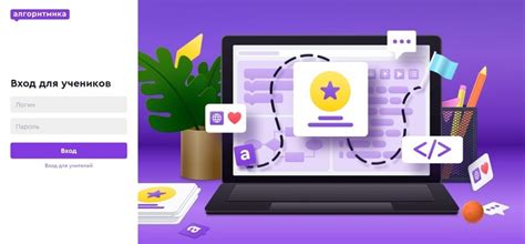 Login for students Algoritmika.