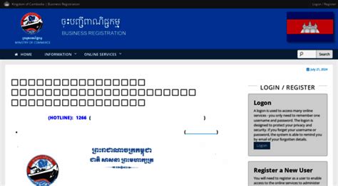 Logon - businessregistration.moc.gov.kh