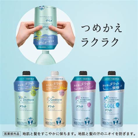Lohaco メリット シャンプー コンディショナー 詰め替え 各340ml スマートホルダー Natural ナチュラル セット 花王