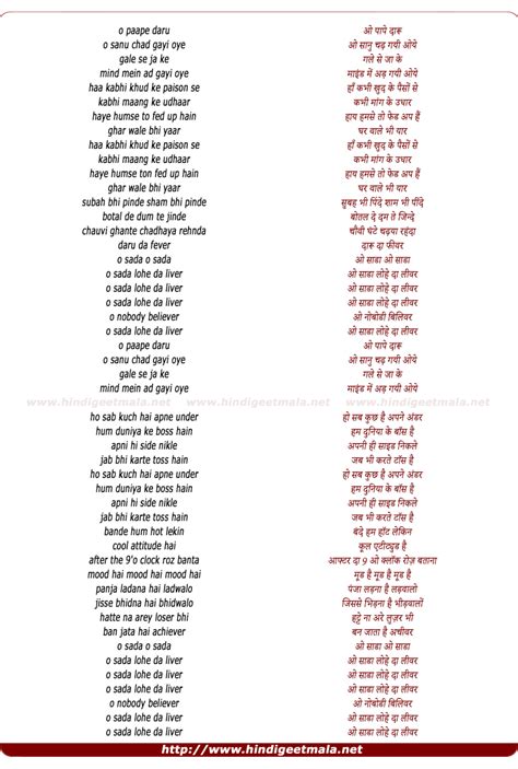 Lohe Da Liver Lyrics