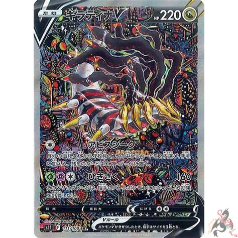 Lost Abyss Card List Price