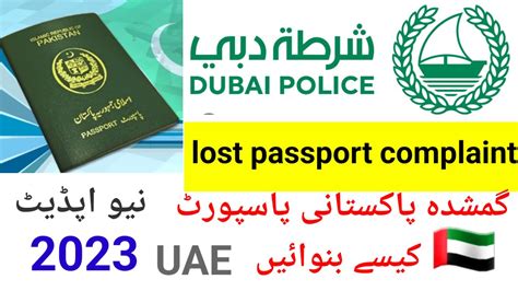 Lost Certificate - Dubai Police