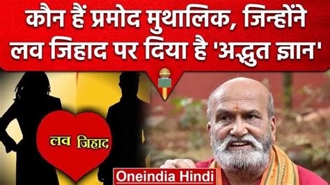 Love Jihad:पहचान छिपाकर मुस्लिम शख्स ने टीवी एक्ट्रेस से …