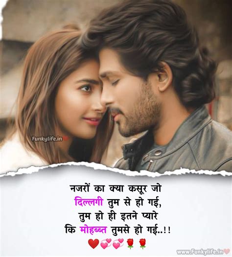 Love Shayari In Hindi Latest Best Hindi Love Shayari