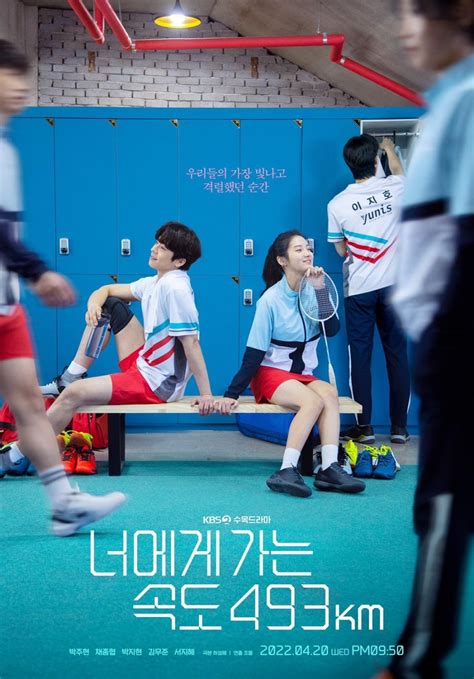 Love all play. A sports romance drama that depicts the passion and affection for badminton of a male and female protagonist who are a mixed doubles group with players... 