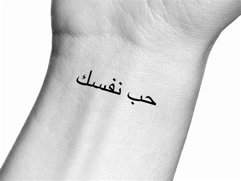 Love arabic Arabic Tattoo / Love in Arabic Tattoo / Love Etsy