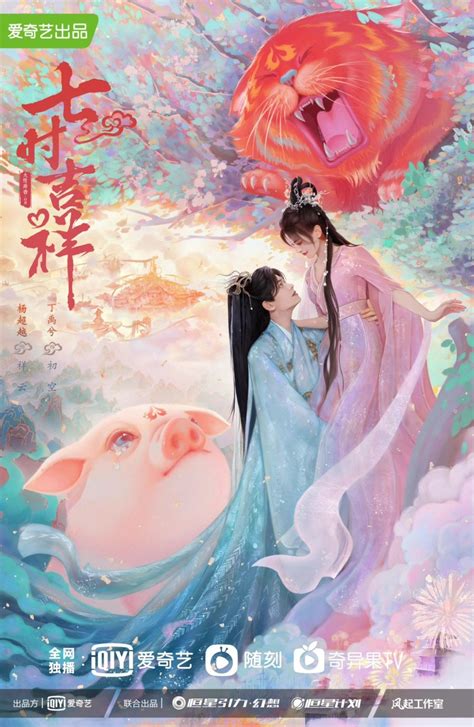 Love you seven times. Love You Seven Times. Trailer. HD. IMDB: 8.7. Xiang Yun was originally a cloud, but was turned into a fairy by Yue Laodian, and started working in Yue Lao Pavilion. Chu Kong is a disciple of the Uri Xingjun constellation. He strayed into Yue Lao Pavilion and was treated as a villain. Chu Kong accidentally broke Xiang Yun's fan, so the two ... 