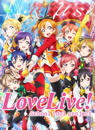 LoveLive!系列 LLWiki，專業的LoveLive!系列中文資料站.