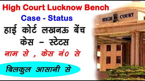 Lucknow high court case status.  Download orders from hclko.  Year Default ye...