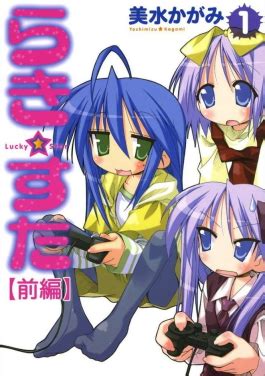 Lucky Star (manga) - Wikipedia