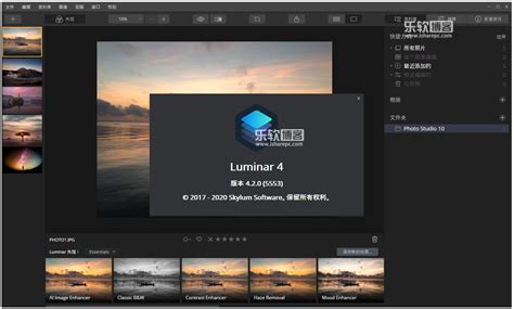 Luminar 4.2.0.5553 with Crack Free Download