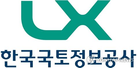 Lx 한국 국토 정보 공사