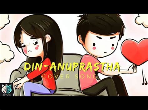 Lyrics: Din- Anuprastha (Cover) - Smule