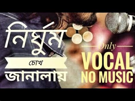 Lyricsbm - নির্ঘুম চোখ জানালায়/Nirghum chokh …