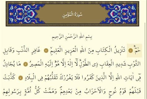 Mü`min Suresi 39. Ayet Meali, Mü`min 39, 40:39 Namaz Zamanı. 
