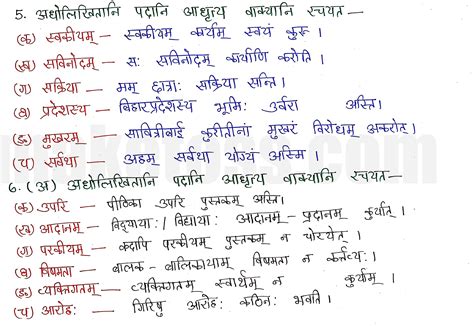 M p board 8 sanskrit guide. - Introduction to real analysis solution manual.
