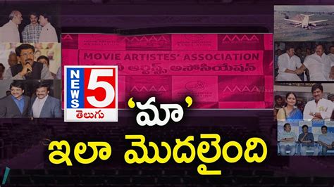 MAA Association History In Telugu History Of Movie Artist Association ...