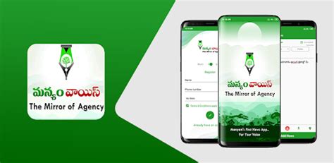 MANYAM VOICE NEWS SOCIAL APP APK Download for Android 