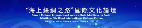 Maritime Silk Road International Cultural Forum - wintechmobiles.com