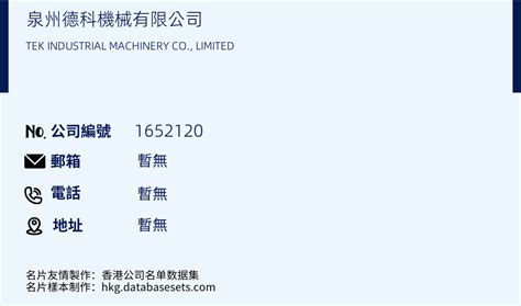 MASHINE INDUSTRIAL CO., LIMITED - Hong Kong Company