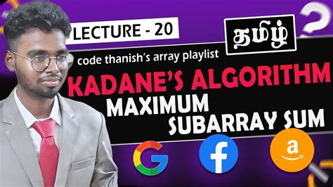 MAXIMUM SUBARRAY SUM TAMIL KADANE