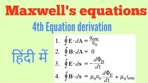 Maxwell 4th Equation Derivation in Easy steps - wintechmobiles.com