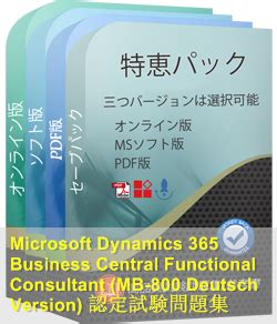 MB-800-Deutsch PDF