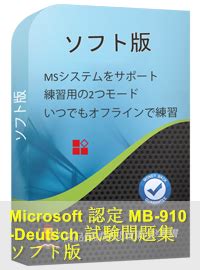 MB-910-Deutsch PDF Testsoftware