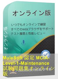 MCIA-Level-1-Maintenance Ausbildungsressourcen