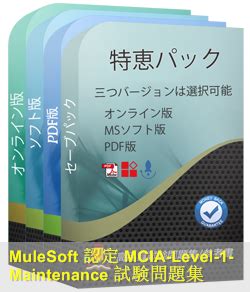 MCIA-Level-1-Maintenance Originale Fragen