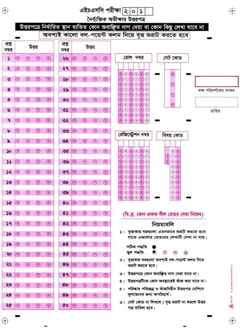 MCQ Answer Sheet Download
