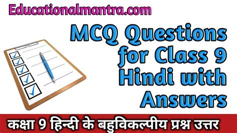 MCQ Questions for Class 9 Hindi Sparsh with Answers - Learn Insta