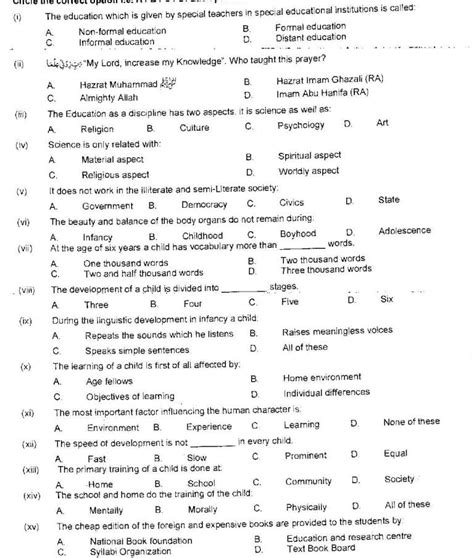 MCQS PDF