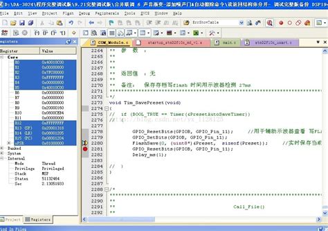 MDK 用Jlink调试无法使用断点_良知犹存的博客-CSDN博客