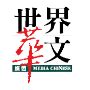 MEDIAC (5090) Overview - MEDIA CHINESE INTERNATIONAL LT