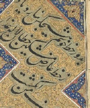 Mir Ali Tabrizi - muktibox.com