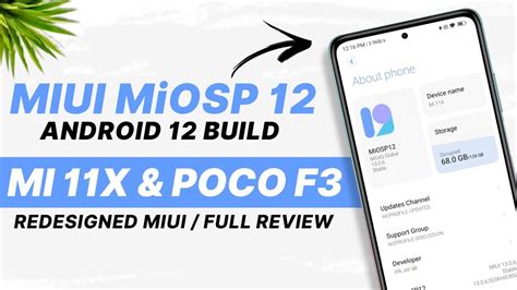 MIUI MiOSP 12 For Mi 11X & POCO F3 Android 12 - YouTube