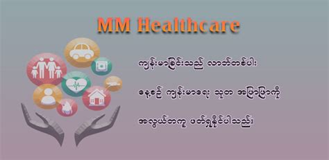 MM Healthcare