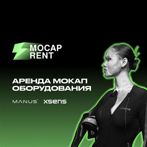 MOCAP RENT - muktibox.com
