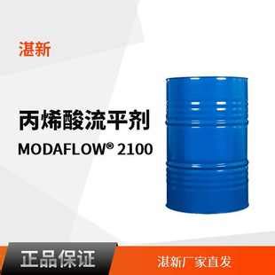 MODAFLOW® 2100 - allnex