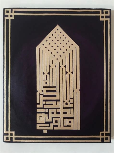 Modern Kufic Art - muktibox.com