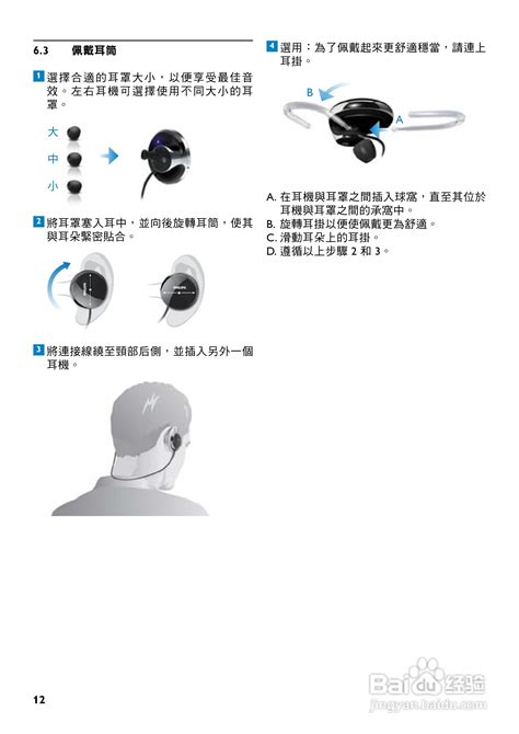 MOTO蓝牙耳机HS820  使用方法 或说明