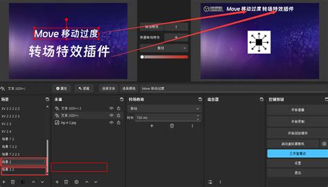 MOVE TRANSITION & MOTION EFFECT | BEST PLUGIN OBS Studio - muktibox.com