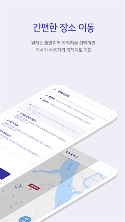 MOVV Global Mobility Platform APK Download for Android 
