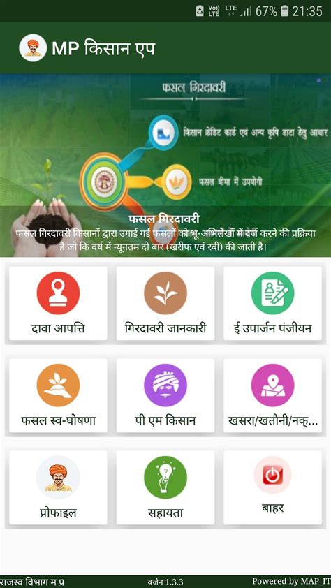 MP Kisan App APK Download for Android 