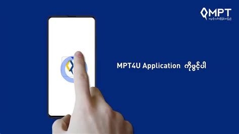 MPT Sim Card Registration in MPT4U App YouTube