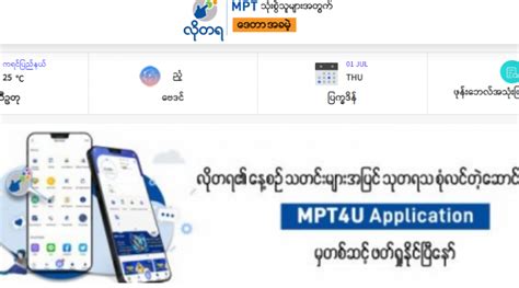 MPT customers can now read a wide range of new articles on MPT4U with free data Myanmar Tech Press