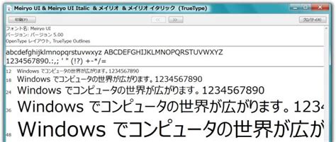 MS、「Meiryo UI」フォントを追加するパッチをWindows …